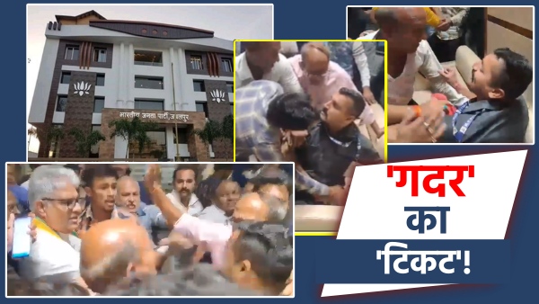 mp-election-2023-ruckus-in-jabalpur-bjp-ticket-distribution mp-election-2023-ruckus-in-jabalpur-bjp-ticket-distribution