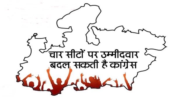 MP-election-4-seats-candidates-Congress-can-change