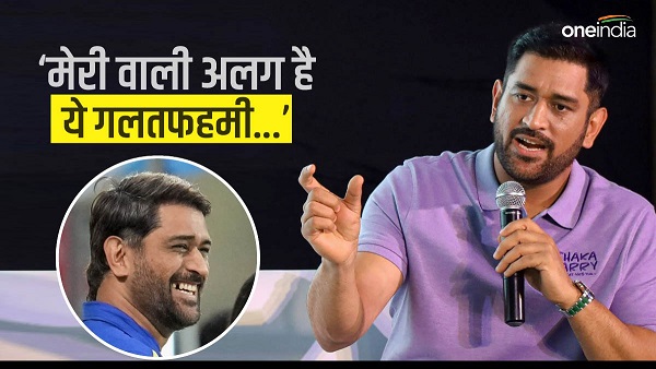 MS Dhoni Viral Video MS Dhoni Viral Video