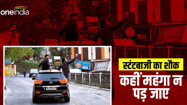  Mussoorie Viral photo Tourists perform stunts moving car Mall Road hobby may prove costly