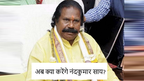 nandkumar sai congress chhattisgarh