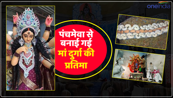 navratri-2023-idol-of-maa-durga-made-of-1-quintal-panchmeva-in-varanasi