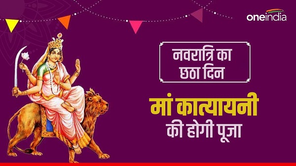 Shardiya Navratri 2023 Day 6 Maa Katyayani Puja