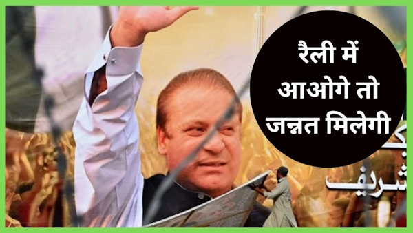 nawaz sharif coming to pakistan