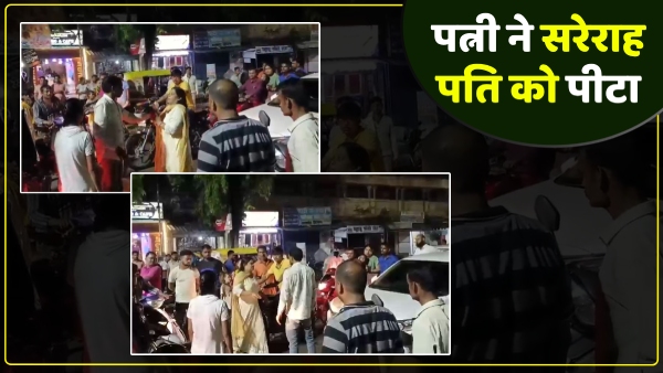 wife-beats-husband-who-was-roaming-with-another-woman-in-varanasi-up