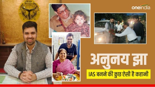 ias anunay jha