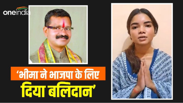 Bhima sacrificed his life for BJP