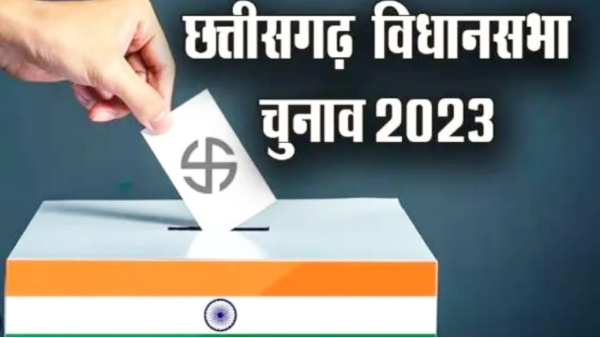 Election Commission