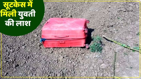 body-of-a-girl-found-in-an-abandoned-suitcase-on-the-side-of-the-highway body-of-a-girl-found-in-an-abandoned-suitcase-on-the-side-of-the-highway