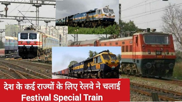 festival special trains