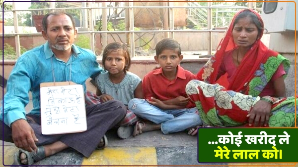 my-son-is-for-sale-father-sits-on-dharna-hanging-placard