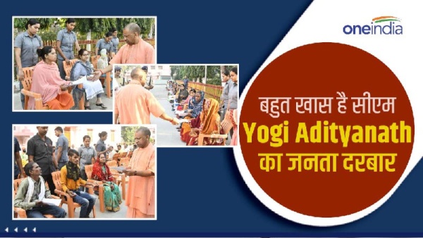 cm yogi janata darbar