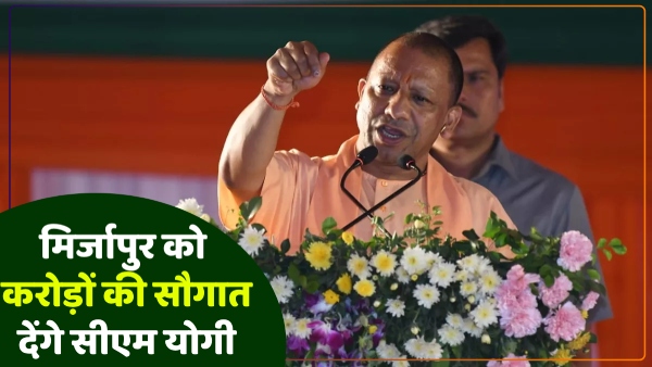 cm-yogi-will-come-to-mirzapur-tomorrow-will-visit-maa-vindhyavasini