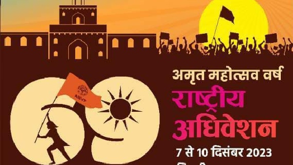 abvp