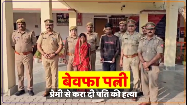 wife-took-a-wrong-step-with-her-lover-in-ballia-up