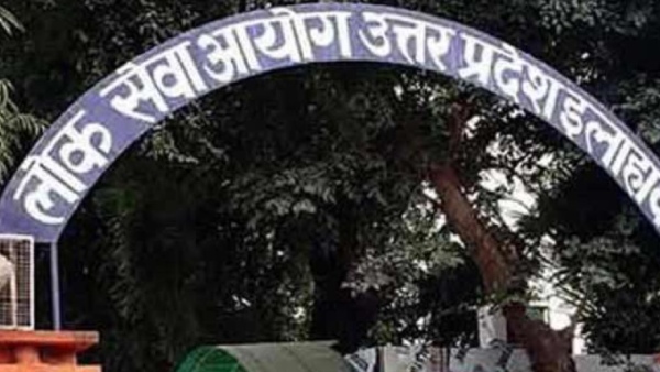 यूपी लोकसेवा आयोग 