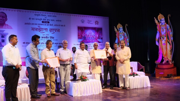 अयोध्या 