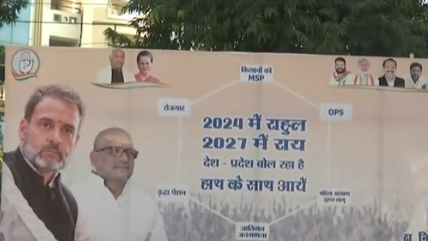 अजय राय 