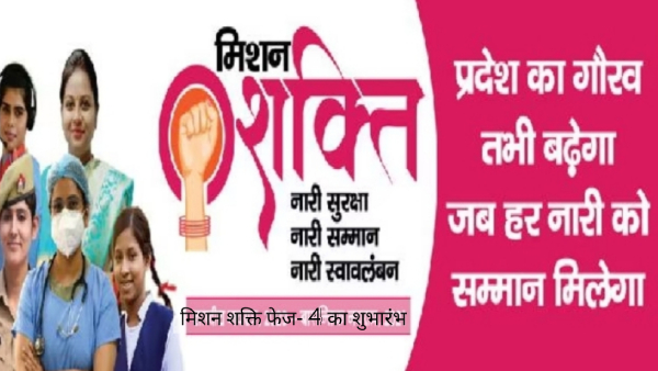 नारी शक्ति