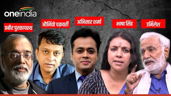 News Click Journalist Raid