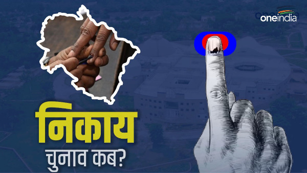 nikaya elections Suspense over civic ends, dont know when elections will be held in November?