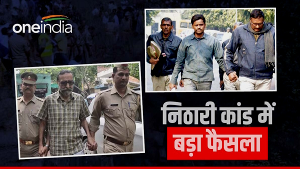 Nithari Kand in Hindi