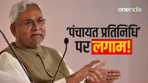 Nitish Government new policy Mukhiya will not be able to allocate work as per their wish