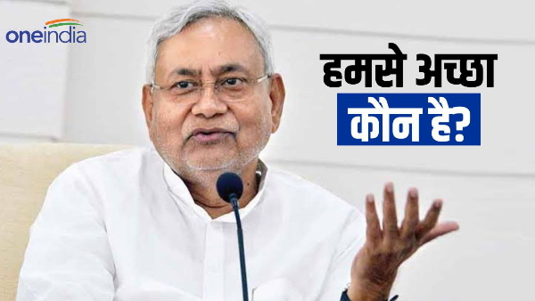 CM Nitish Kumar enumerated his achievements, political gossips started on CM Statement