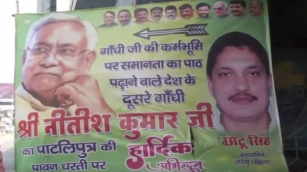 Nitish Kumar Poster