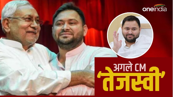 Bihar News: CM Nitish called Tejashwi yadav his child, Congress president akhilesh prasad said this Bihar News: CM Nitish called Tejashwi yadav his child, Congress president akhilesh prasad said this