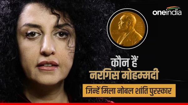 Who is Nobel Peace Prize winner Narges Mohammadi