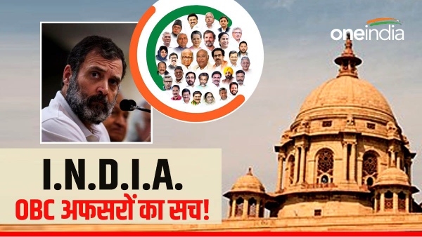 obc officer and rahul gandhi
