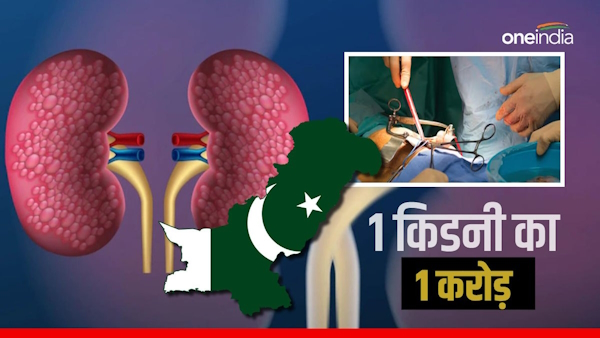 Pakistan Police Bust Organ Trafficking Ring