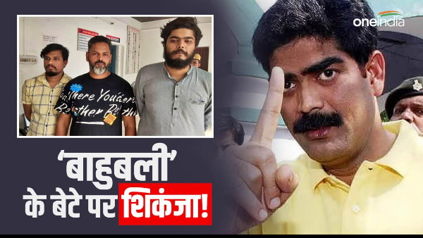 Osama Shahab News: Bahubali shabuddin son Osama Shahab sent to judicial custody, bail hearing tomorrow