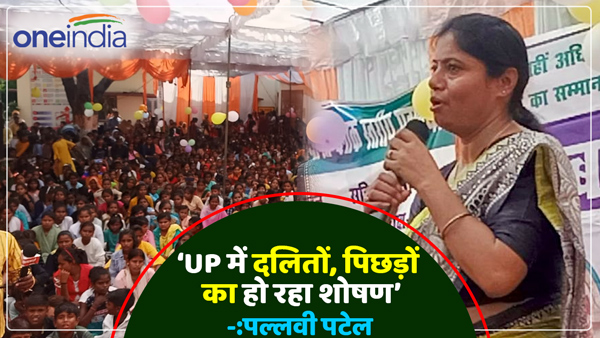 apna-dal-leader-pallavi-patil-varanasi-and-said-backward-and-dalits-are-being-exploited-in-up