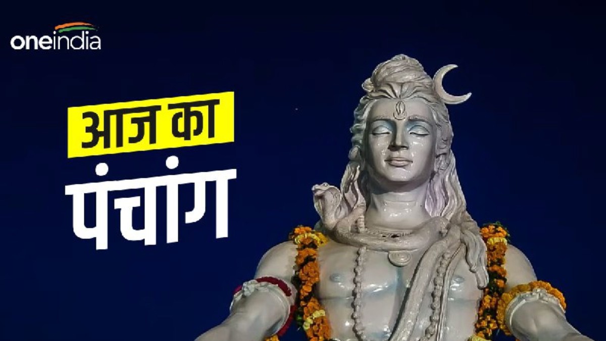 Aaj Ka Panchang: 