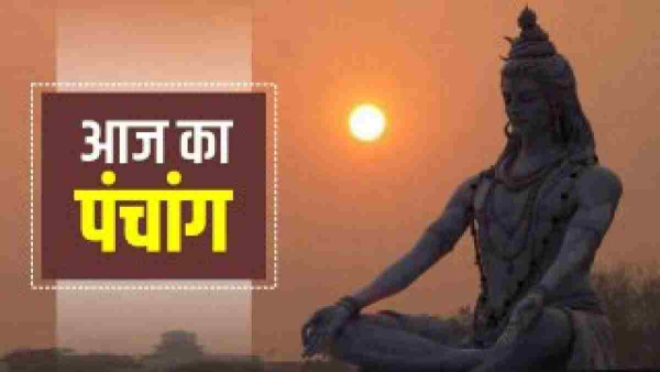 Aaj Ka Panchang: