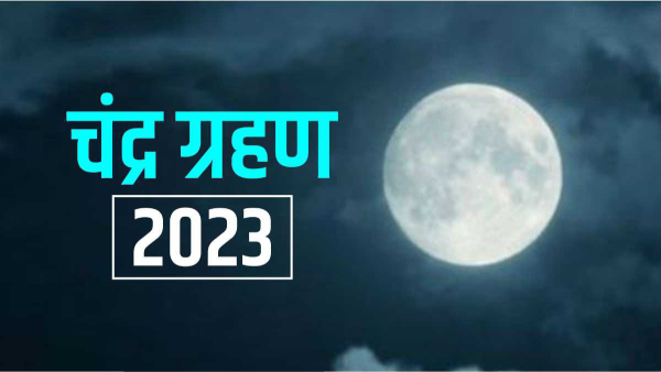 chandra grahan 2023