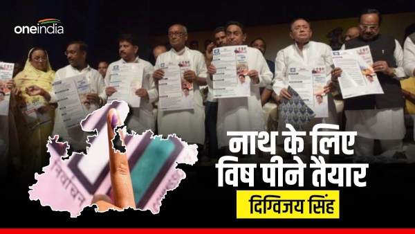 Digvijay Singhs response to the viral video of Kamal Nath tearing clothes, funny dialogue Digvijay Singhs response to the viral video of Kamal Nath tearing clothes, funny dialogue