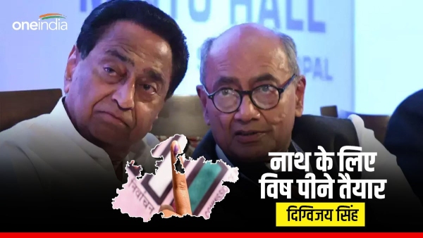 Digvijay Singhs response to the viral video of Kamal Nath tearing clothes, funny dialogue Digvijay Singhs response to the viral video of Kamal Nath tearing clothes, funny dialogue
