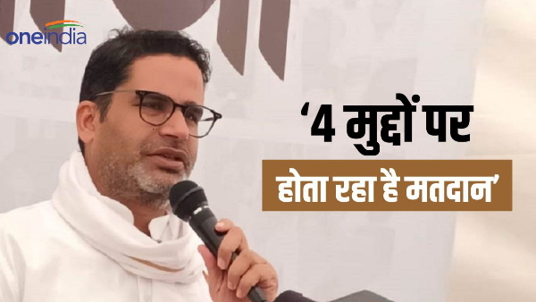 Politics: Why did Prashant Kishore say- Lalu Yadav is fulfilling the duty of a good father, and you?