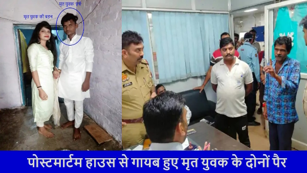 Both legs of 18 year old boy went missing from the post mortem house in kanpur 