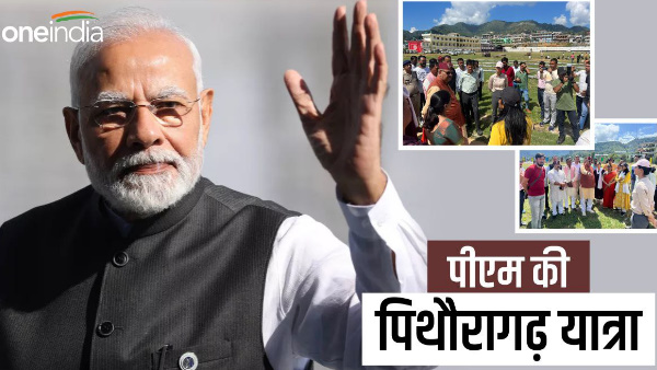  PM Modi visit to Pithoragarh stir regarding BJP entrusted important responsibility, preparations 