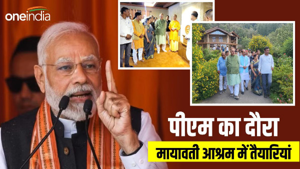 PM Modi visit Preparations started mayawati Ashram Champawat center meditation, Vedas spirituality. PM Modi visit Preparations started mayawati Ashram Champawat center meditation, Vedas spirituality.