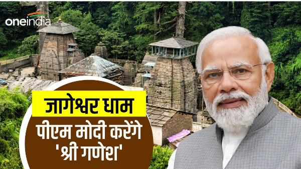 PM Modi visit jageshwar dham will start journey worshiping unique abode of Shiva, know why special
