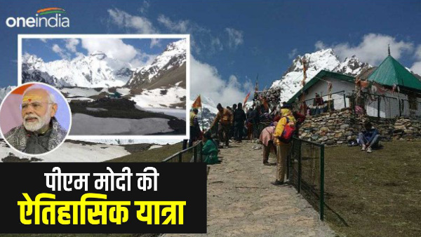 Modi will become first PM of country to reach here, know how Uttarakhand tour will be historic.