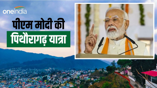 PM Modi visit to Pithoragarh program Mayawati Ashram cancelled, preparations intensified Jageshwar 