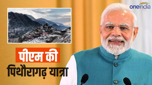 PM Modi Pithoragarh visit Will do sadhana with 22 minutes puja in Jageshwar, know the special things 