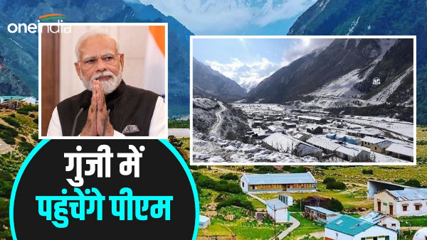 narendra Modi will become first PM reach frontier village Gunji visit special BJP too, know why