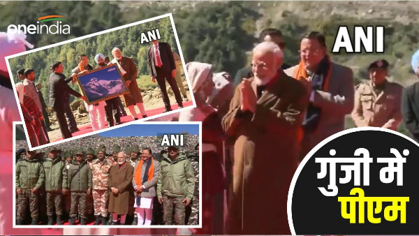 PM Modi welcomed traditional manner Gunji village information about local products met soldiers
